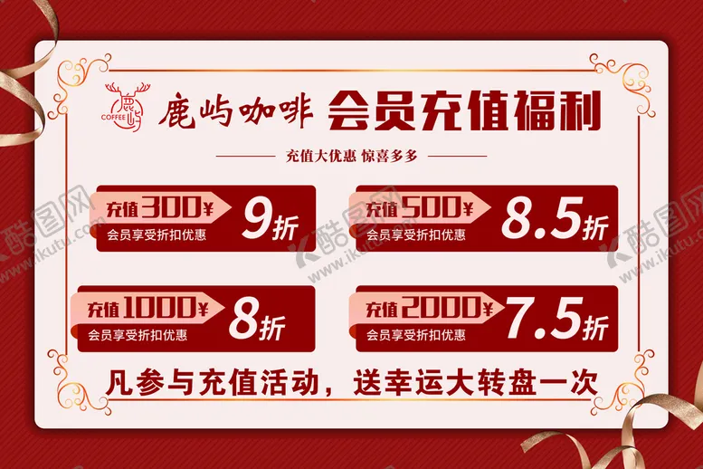 编号：39615809140129253789【酷图网】源文件下载-会员充值VIP打折