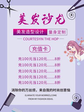 美发沙龙