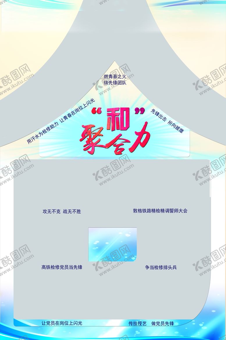 编号：72254910281155371545【酷图网】源文件下载-照片展板