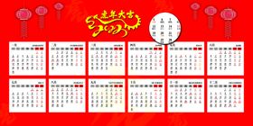 2022虎年日历台历挂历