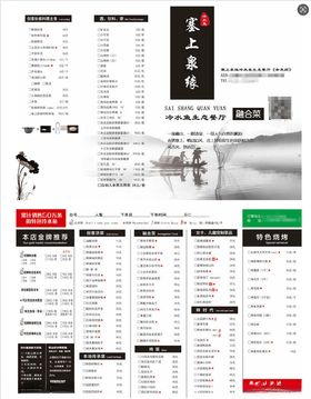 菜单勾选单菜牌