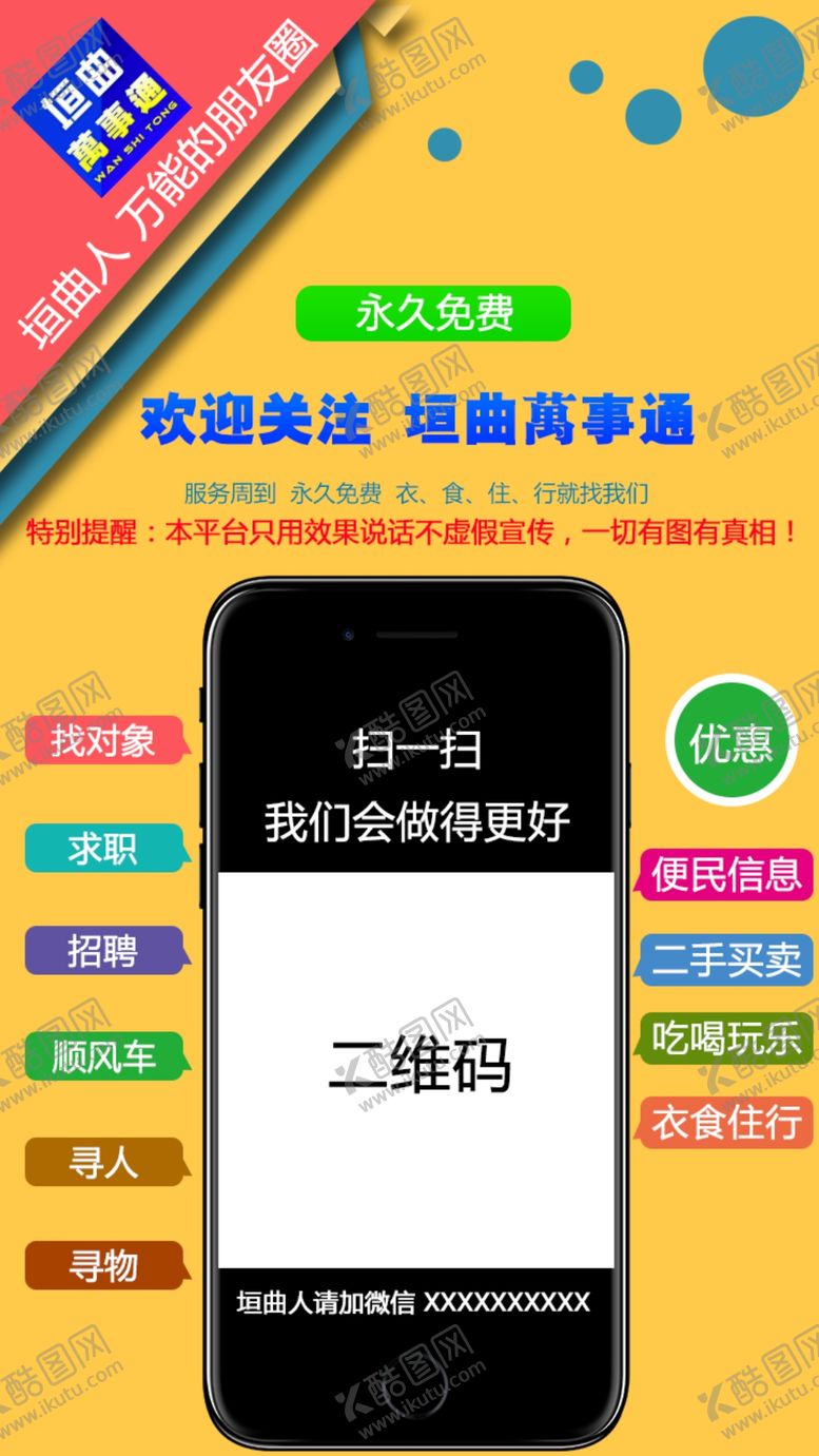 编号：27936910081754563872【酷图网】源文件下载-手机