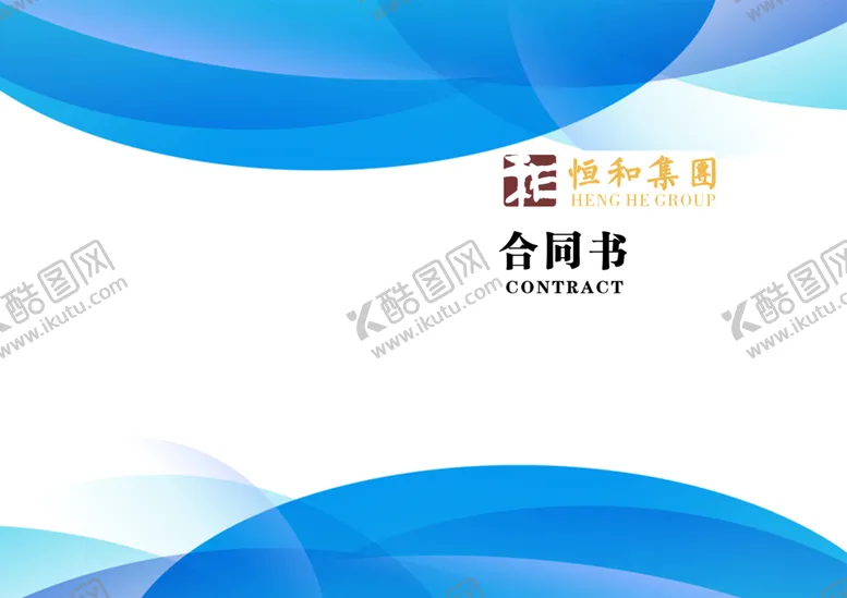 编号：52599803260644493302【酷图网】源文件下载-企业封面