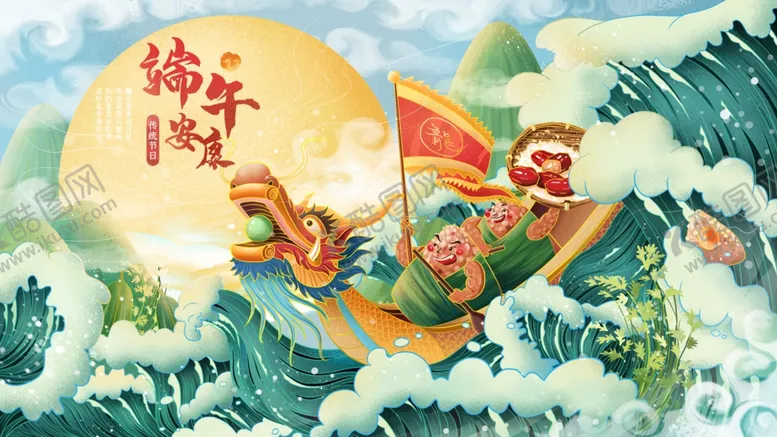 编号：48825204071302028376【酷图网】源文件下载-端午赛龙舟插画