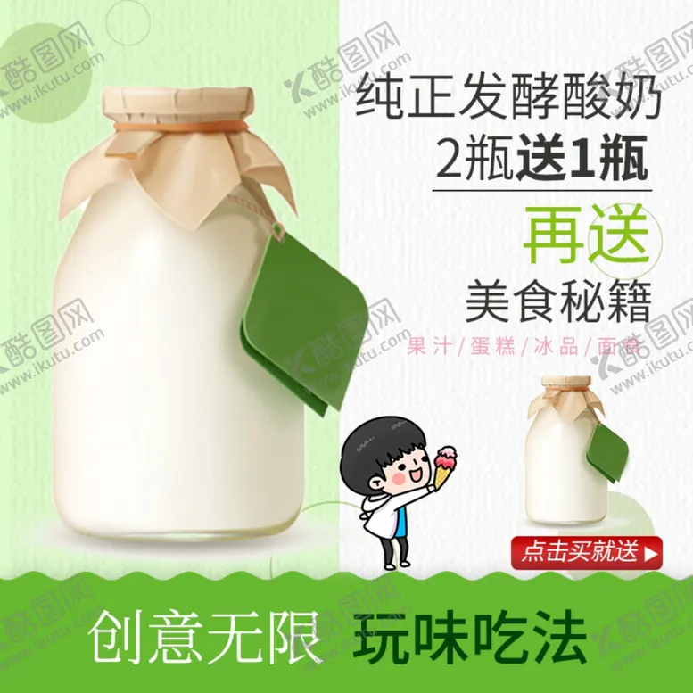 编号：28474701191304326581【酷图网】源文件下载-食品主图