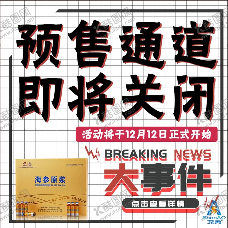 编号：73862803310943164863【酷图网】源文件下载-通知