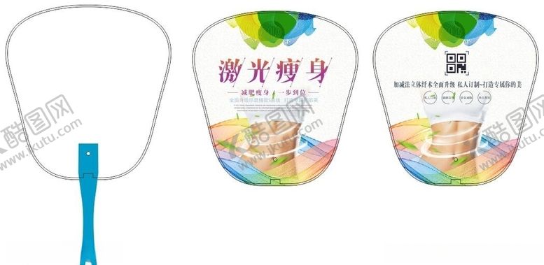 编号：25767409301706583705【酷图网】源文件下载-减肥瘦身扇子激光瘦身