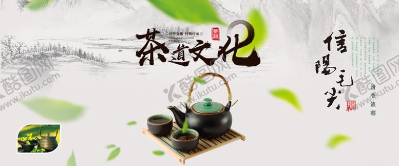 编号：70048709211253399048【酷图网】源文件下载-春茶