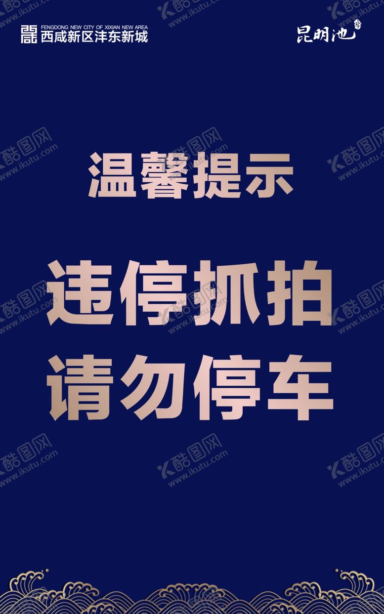 编号：14777807081234538915【酷图网】源文件下载-温馨提示