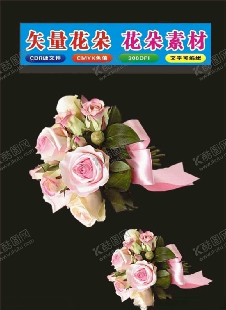 编号：62947910100908492004【酷图网】源文件下载-花植物花标志