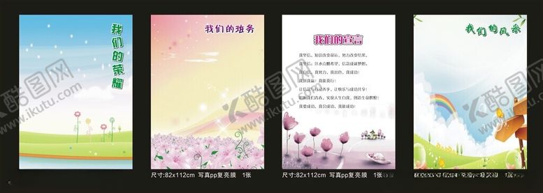 编号：85711309222334483175【酷图网】源文件下载-班级布置