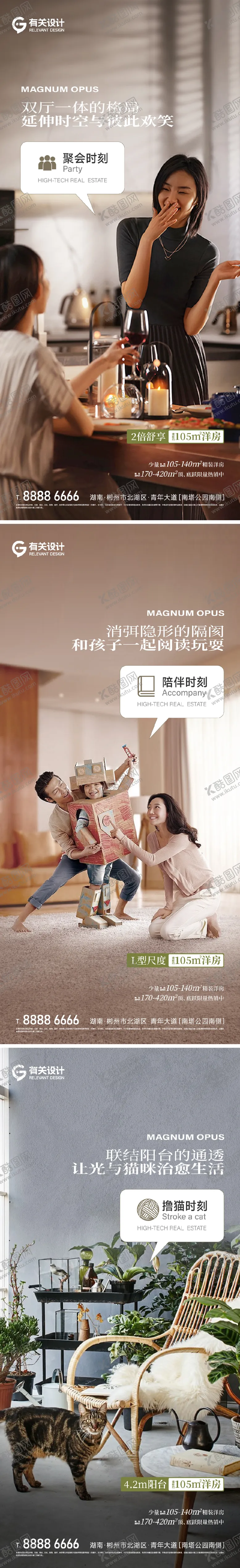 编号：58683111171047028488【酷图网】源文件下载-地产户型价值海报