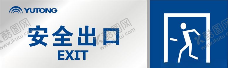 编号：52946704281043234956【酷图网】源文件下载-安全出口