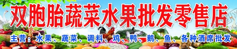 编号：62819905160029272088【酷图网】源文件下载-蔬菜水果批发店