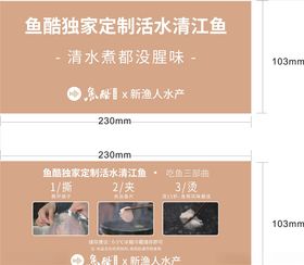 鱼酷独家定制活鱼清江鱼