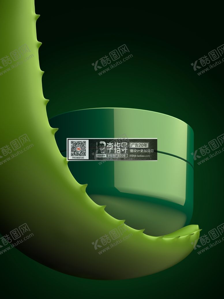 编号：92421209140115098472【酷图网】源文件下载-芦荟瓶子