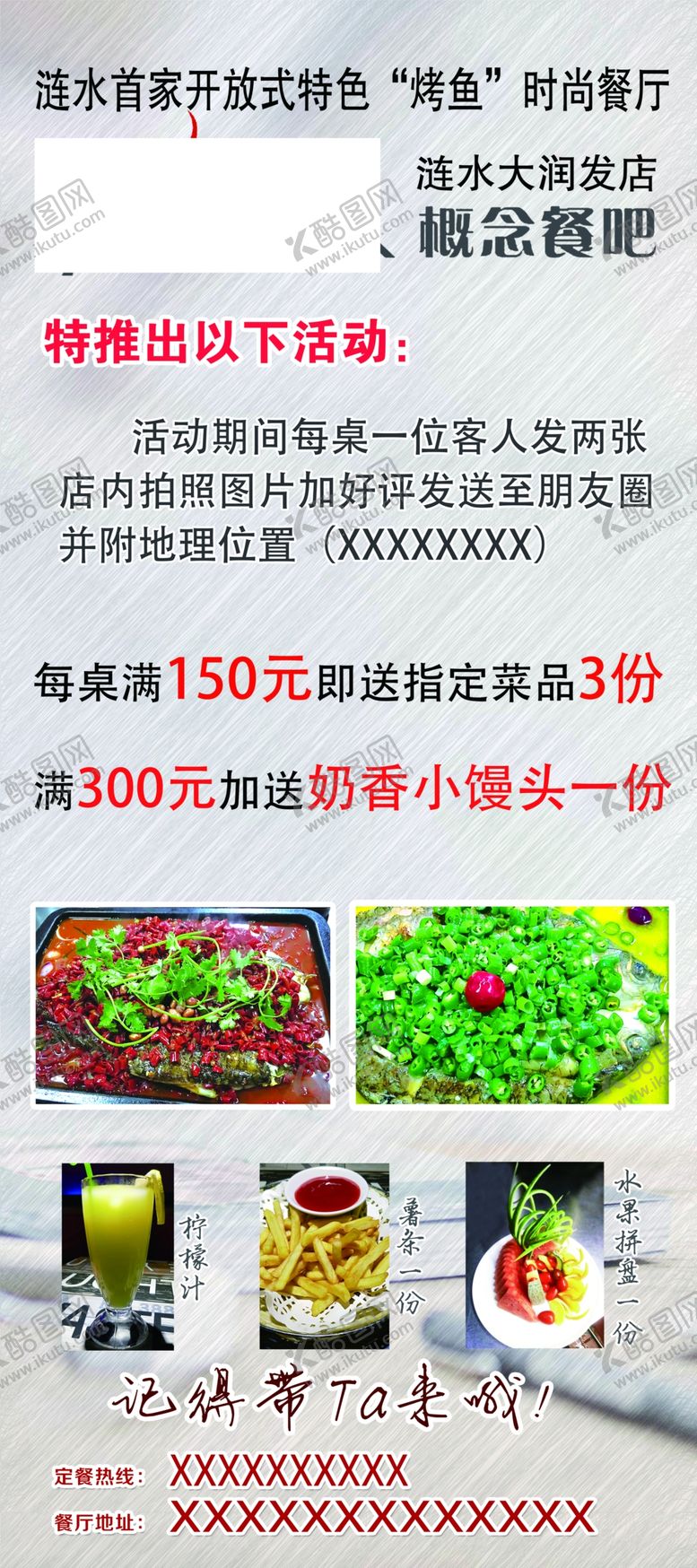 编号：42728203190214521486【酷图网】源文件下载-活动展架
