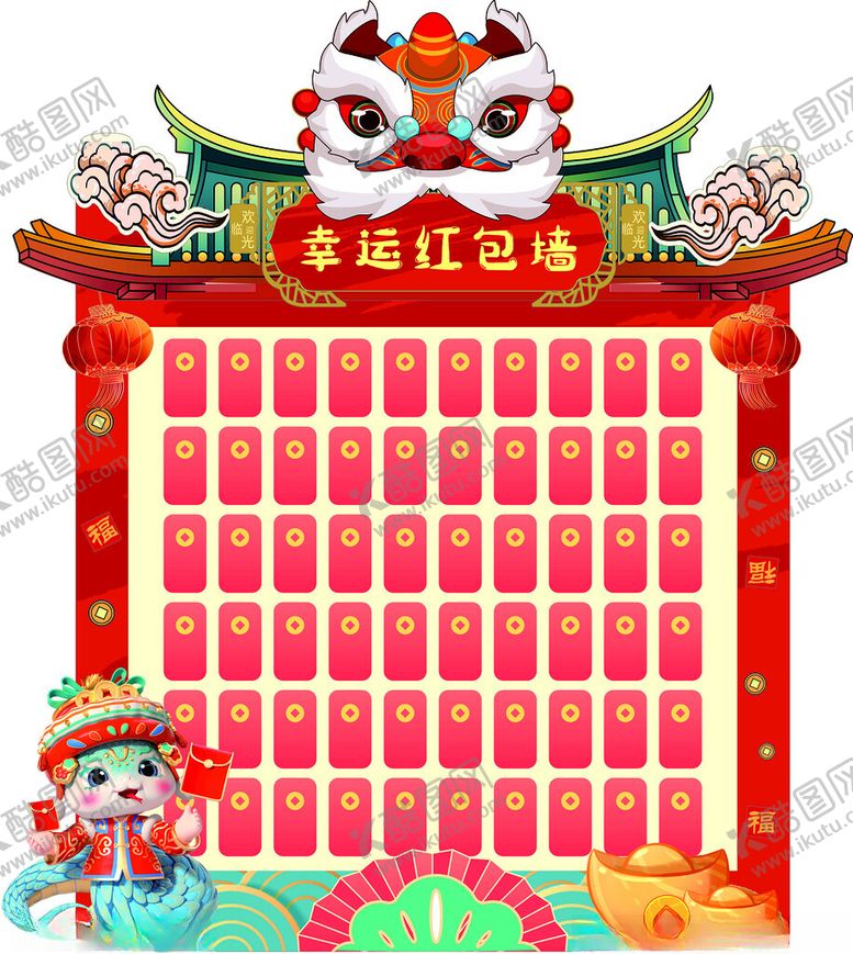 编号：79613102271455529374【酷图网】源文件下载-红包墙造型