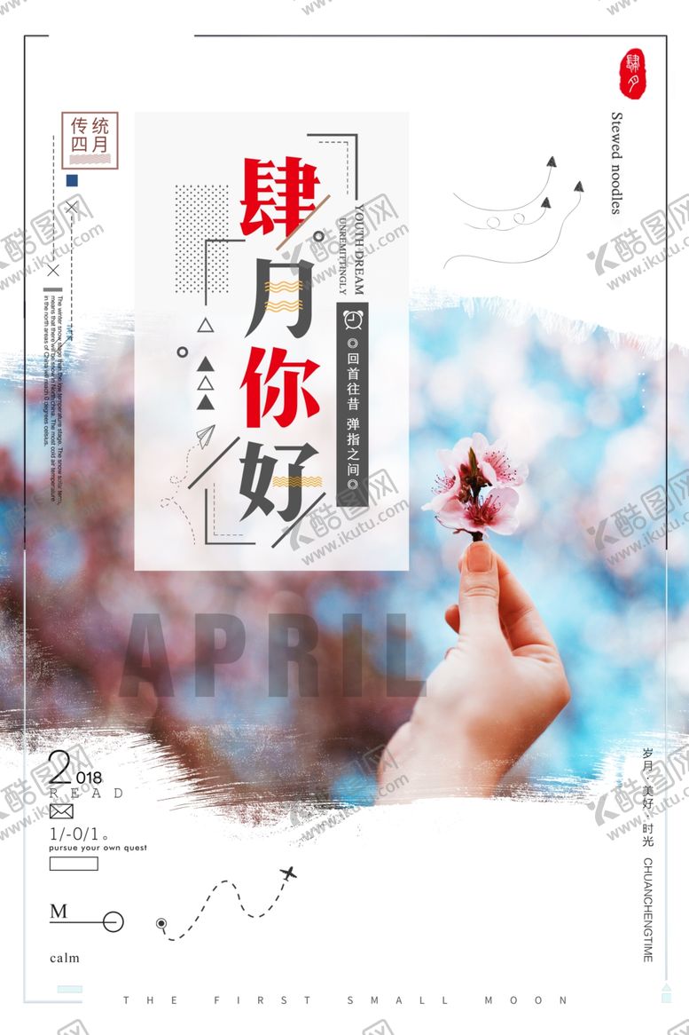 编号：30286610212028293768【酷图网】源文件下载-樱花节