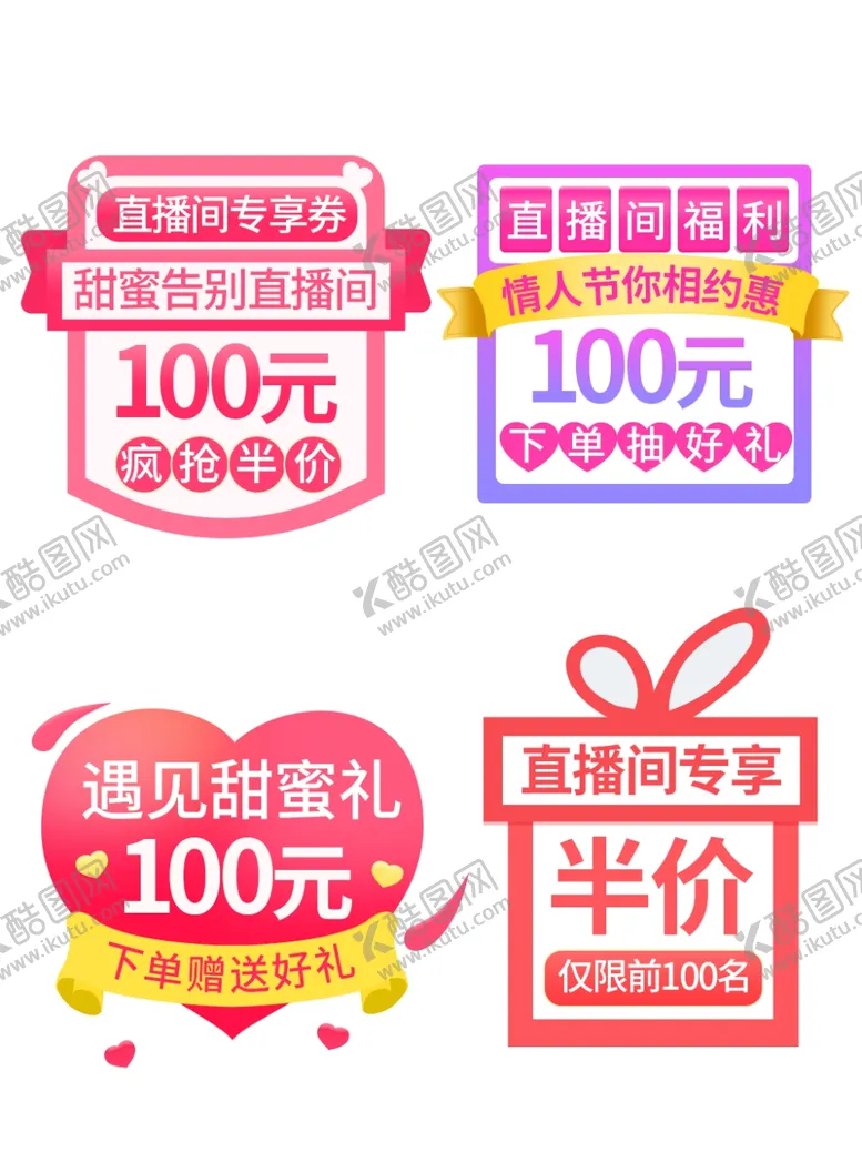 编号：49905203151216216401【酷图网】源文件下载-情人节