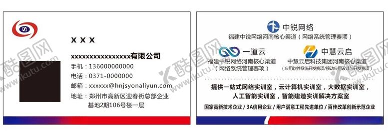 编号：70882812041833246222【酷图网】源文件下载-企业名片