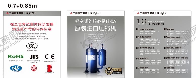 编号：23486510281935145920【酷图网】源文件下载-三菱重工空调