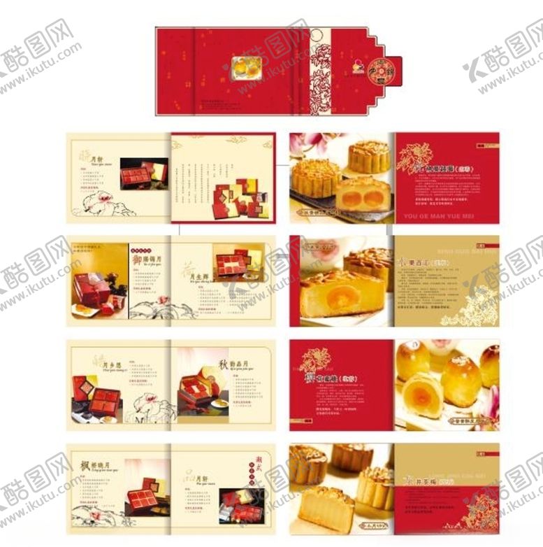 编号：74981505080611161407【酷图网】源文件下载-美食海报
