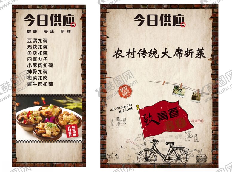 编号：91832706300616231948【酷图网】源文件下载-怀旧年代