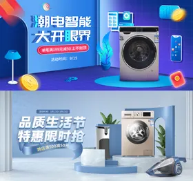 家电促销海报