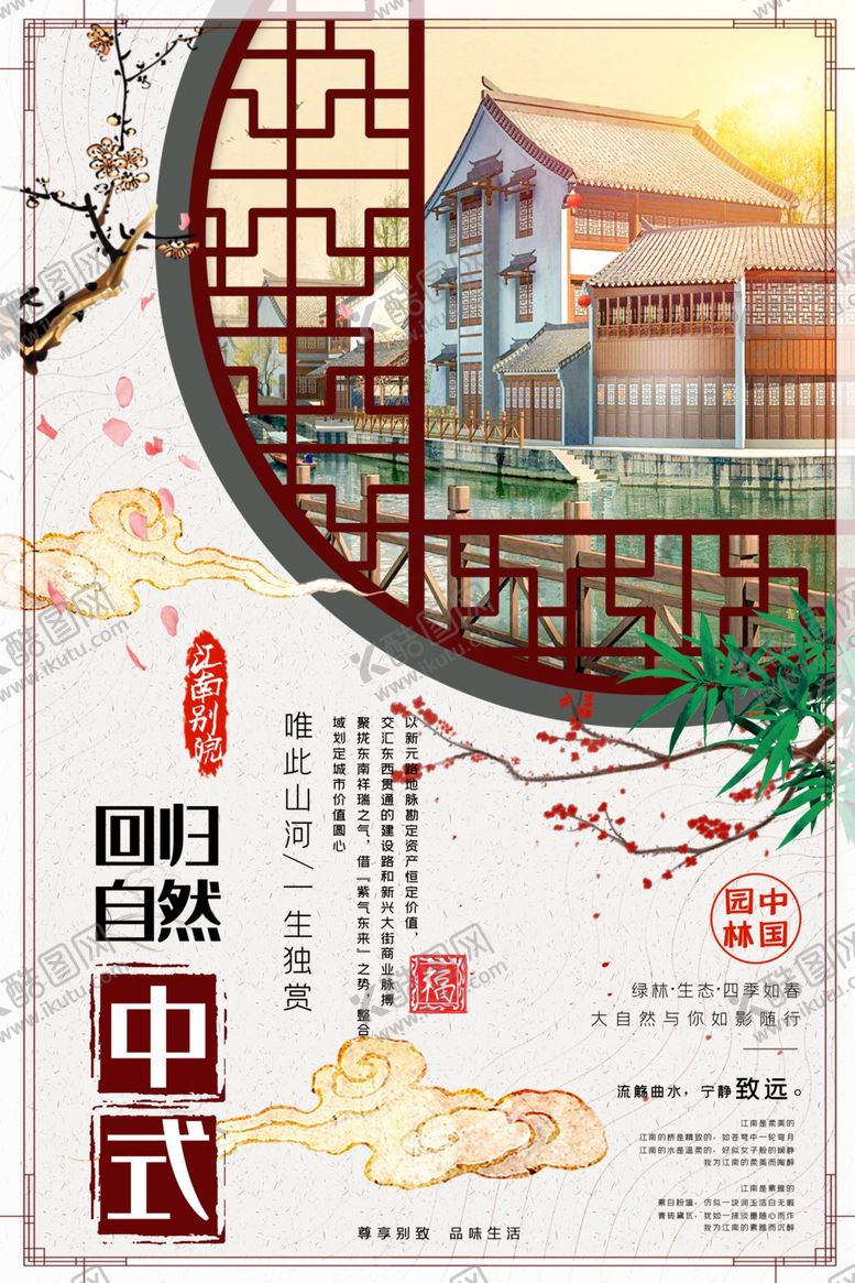 编号：82104010092318531099【酷图网】源文件下载-地产
