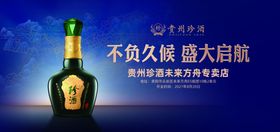 不负久候盛大起航