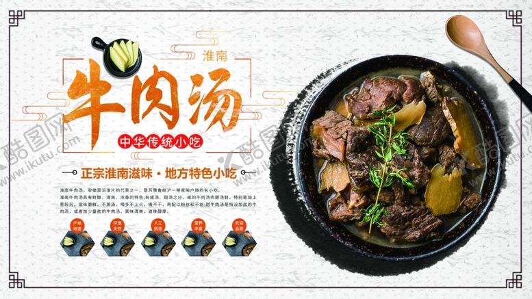 编号：27373109211317289816【酷图网】源文件下载-牛肉店