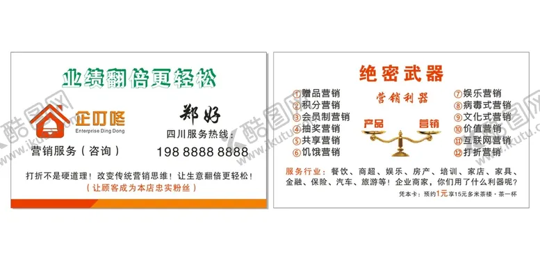 编号：93992910292136379941【酷图网】源文件下载-企叮咚