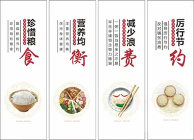 珍惜粮食