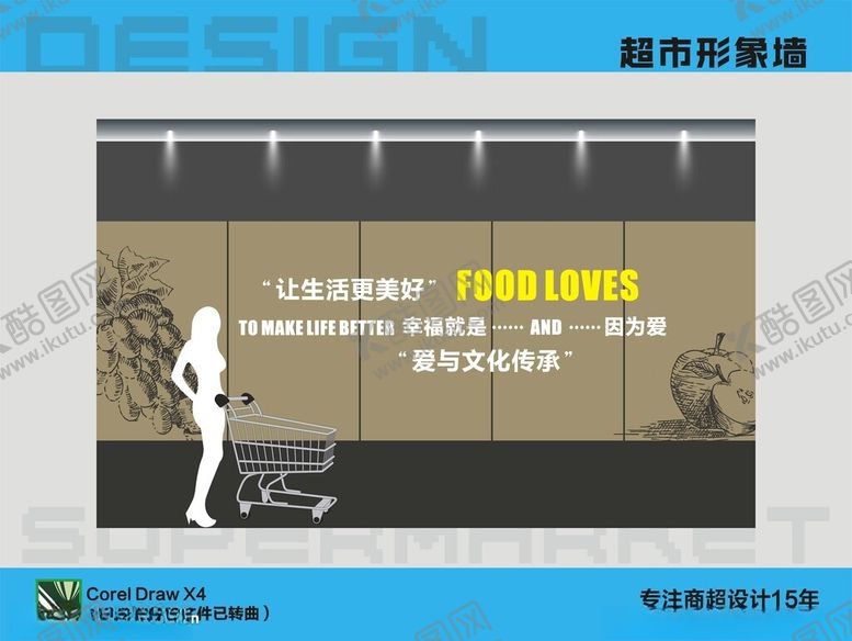 编号：72797902222016134899【酷图网】源文件下载-超市形象墙