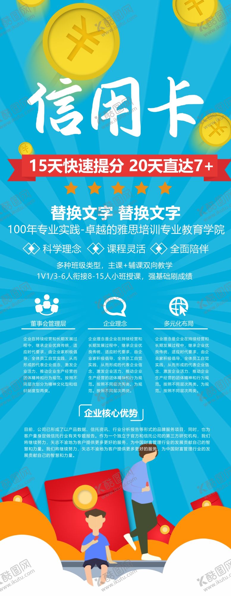编号：89980707051730557375【酷图网】源文件下载-信用卡