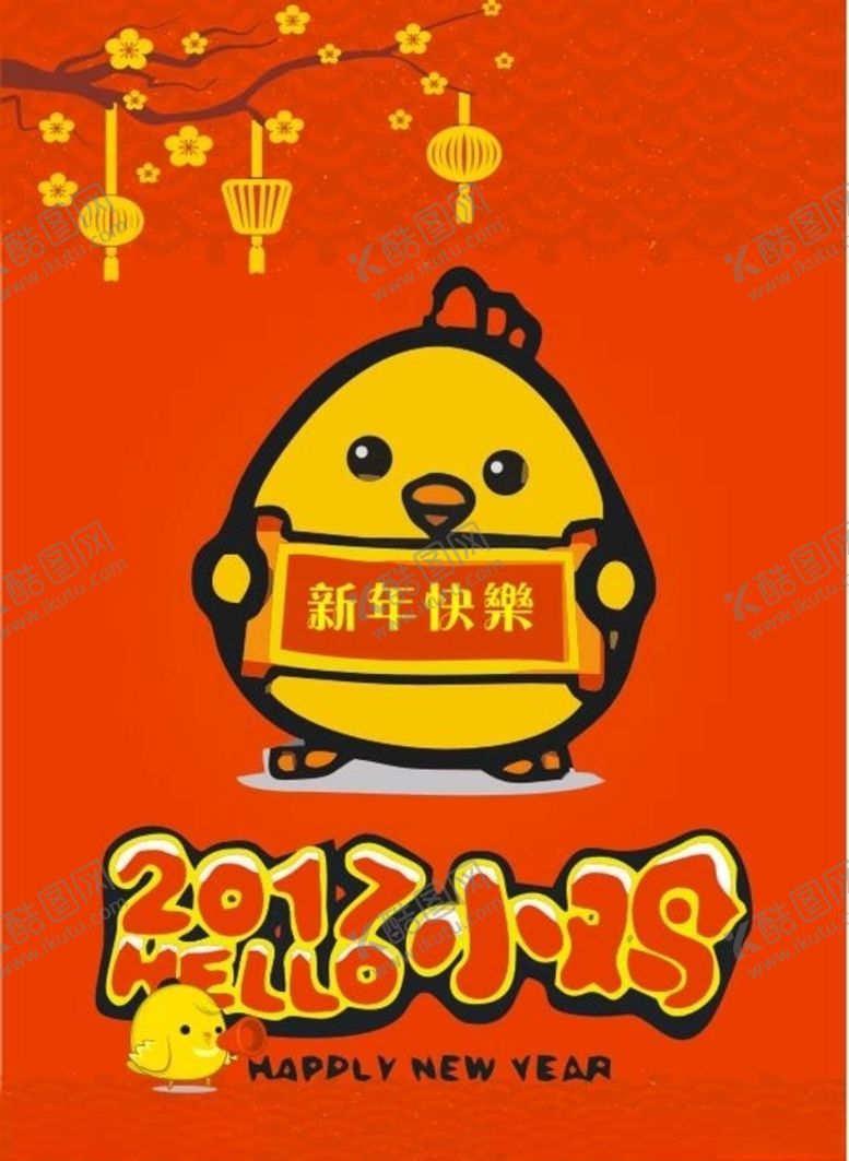 编号：20974006250113538053【酷图网】源文件下载-春节海报