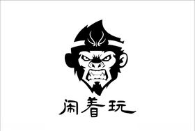 悟空闹着玩