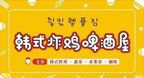 炸鸡店