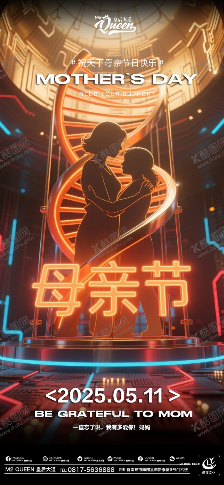 编号：12181605100250099230【酷图网】源文件下载-酒吧母亲节海报