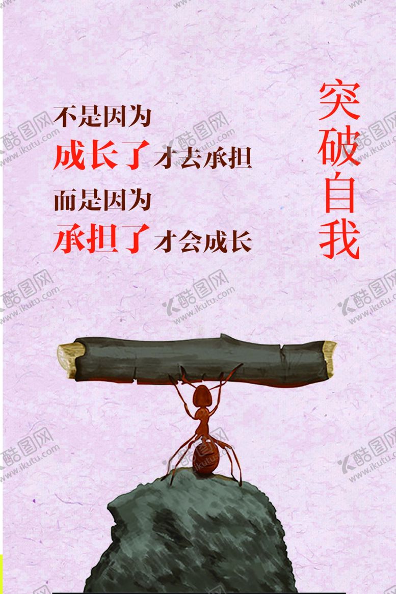 编号：98670110272219178581【酷图网】源文件下载-励志挂画