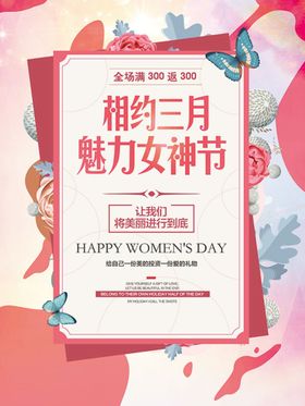 女神节形象促销活动购物礼盒捧花