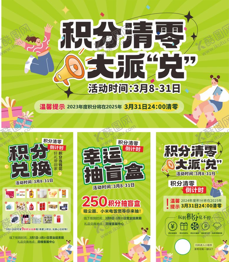 编号：98545208092309332009【酷图网】源文件下载-积分清零