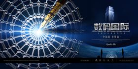 未来科技展板