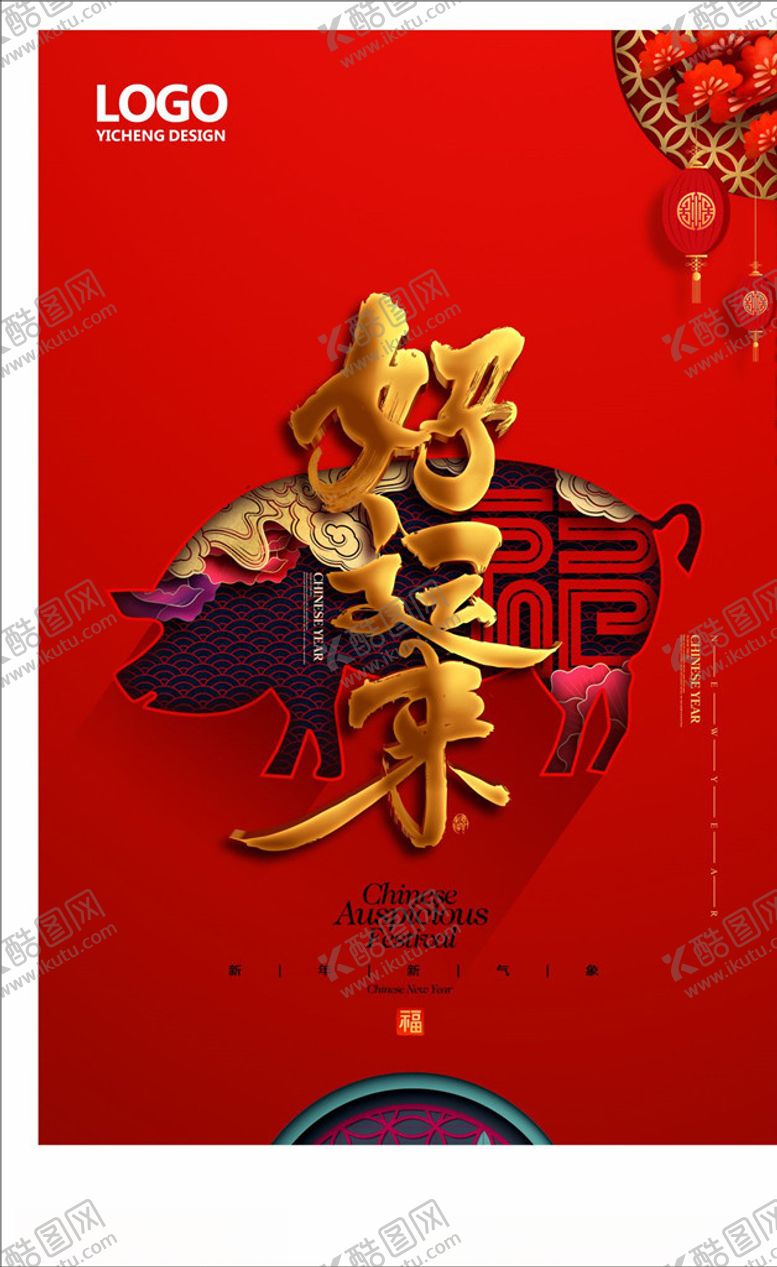 编号：14164310242237339261【酷图网】源文件下载-中国风海报