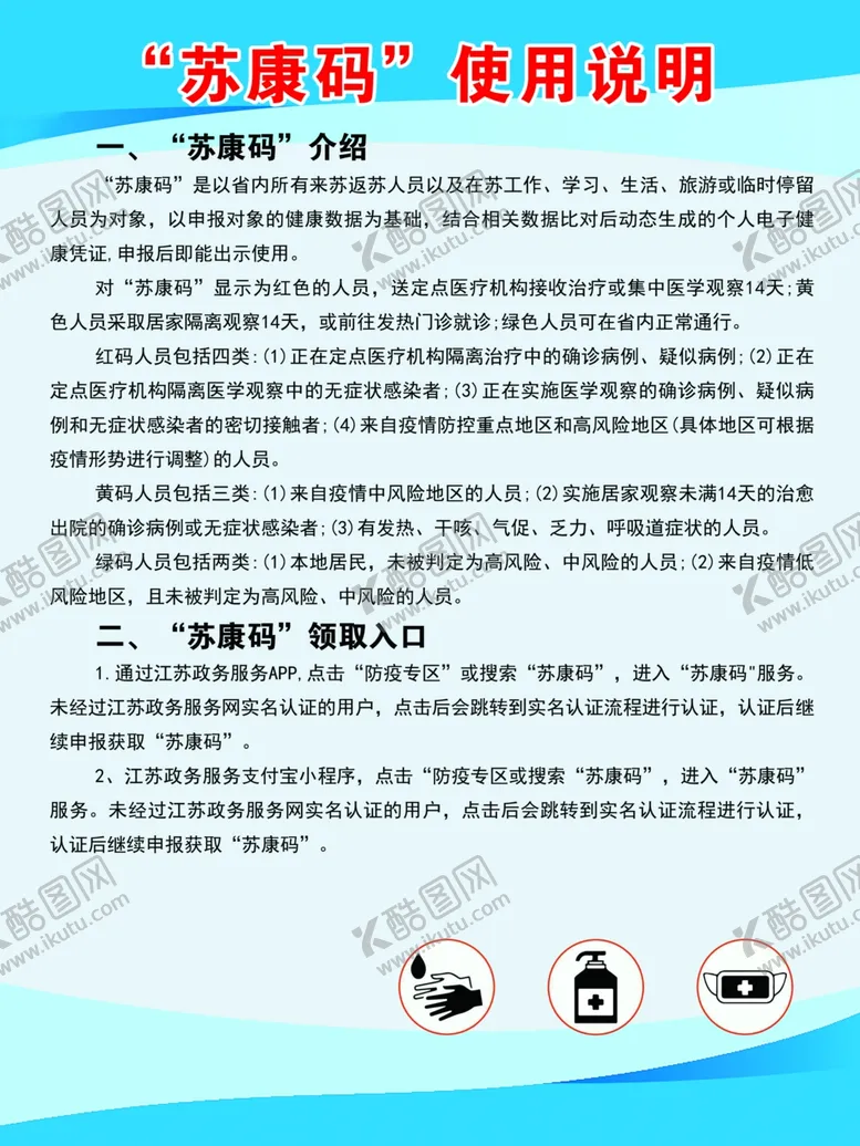 编号：42364404140125465315【酷图网】源文件下载-制度展板