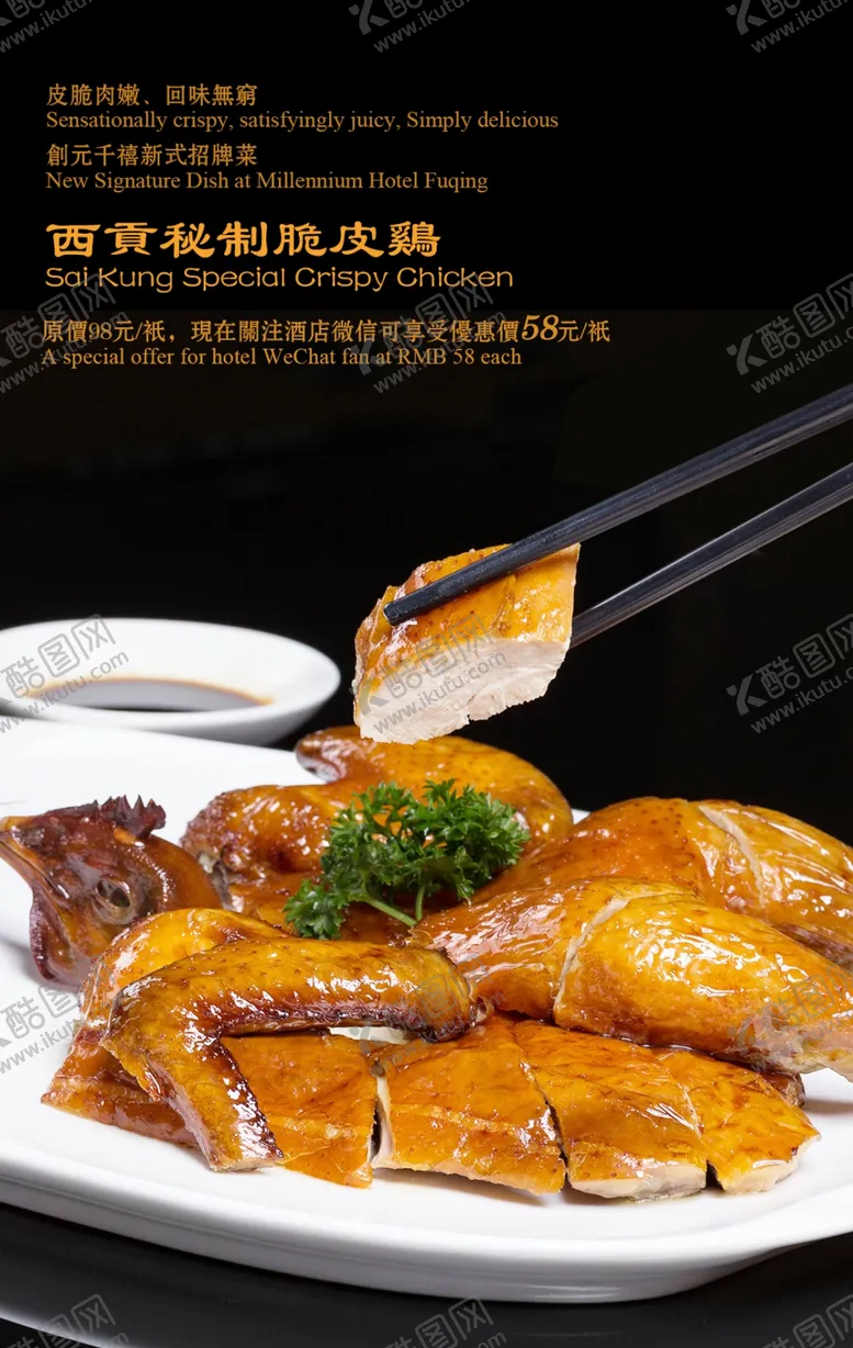 编号：68643406301746031628【酷图网】源文件下载-餐饮美食海报