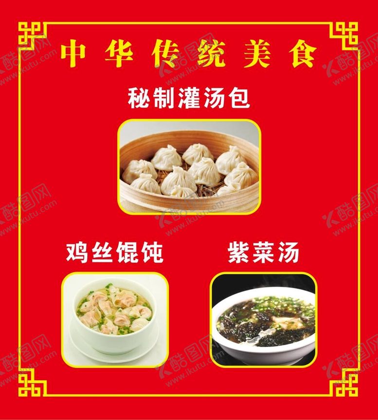 编号：60377201300611519899【酷图网】源文件下载-小吃