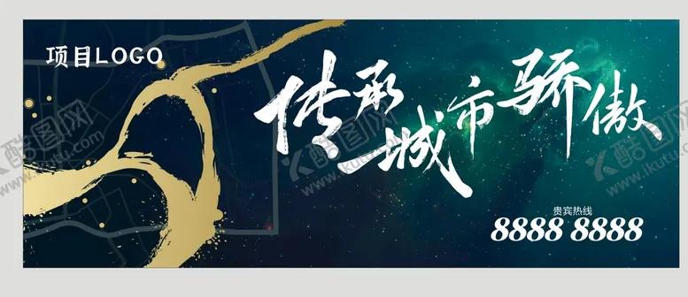 编号：71169701250744265173【酷图网】源文件下载-地产房产广告