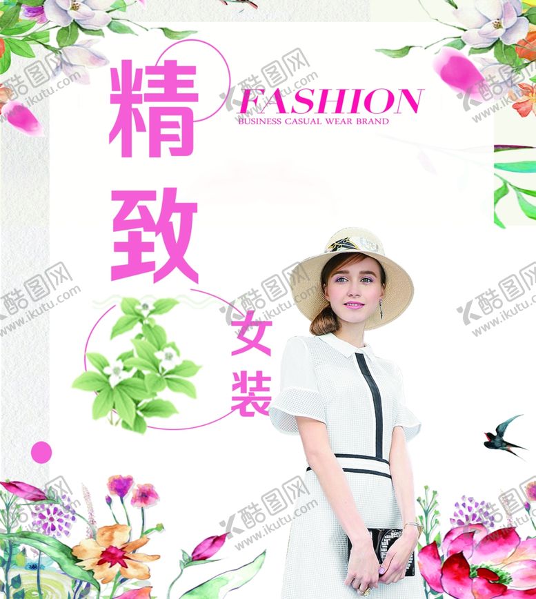 编号：76012006270638121843【酷图网】源文件下载-女装海报